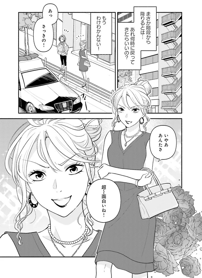 生まれの格差、受験の苦しみ…「中学受験はマジ地獄」。未就学の娘に背負わせた「重荷」に心が痛い／君の背中に見た夢は1（画像58/344枚目）