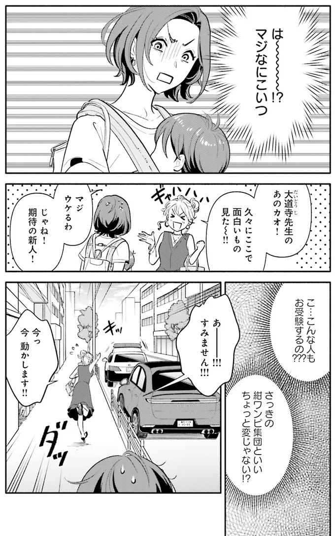 生まれの格差、受験の苦しみ…「中学受験はマジ地獄」。未就学の娘に背負わせた「重荷」に心が痛い／君の背中に見た夢は1（画像59/344枚目）