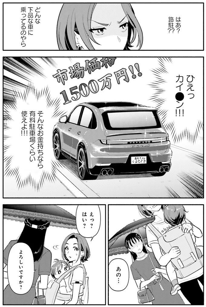 生まれの格差、受験の苦しみ…「中学受験はマジ地獄」。未就学の娘に背負わせた「重荷」に心が痛い／君の背中に見た夢は1（画像61/344枚目）