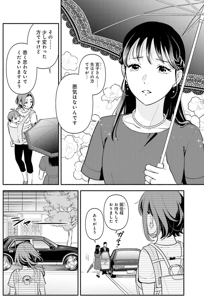 生まれの格差、受験の苦しみ…「中学受験はマジ地獄」。未就学の娘に背負わせた「重荷」に心が痛い／君の背中に見た夢は1（画像62/344枚目）