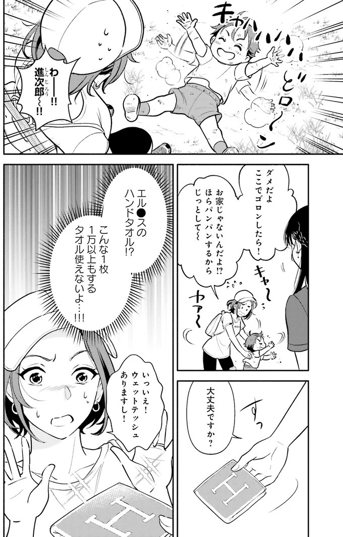 生まれの格差、受験の苦しみ…「中学受験はマジ地獄」。未就学の娘に背負わせた「重荷」に心が痛い／君の背中に見た夢は1（画像68/344枚目）