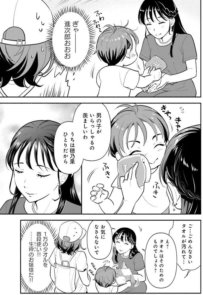 生まれの格差、受験の苦しみ…「中学受験はマジ地獄」。未就学の娘に背負わせた「重荷」に心が痛い／君の背中に見た夢は1（画像69/344枚目）