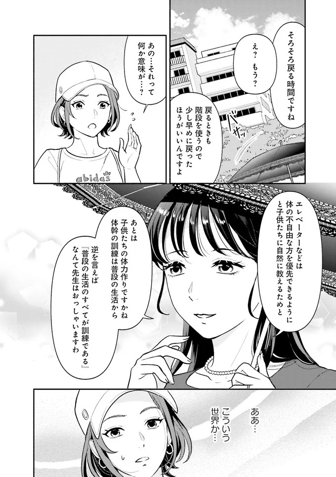 生まれの格差、受験の苦しみ…「中学受験はマジ地獄」。未就学の娘に背負わせた「重荷」に心が痛い／君の背中に見た夢は1（画像71/344枚目）