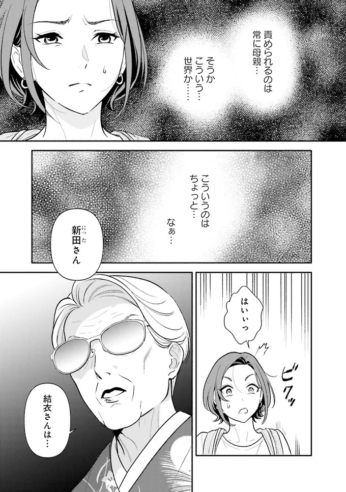 生まれの格差、受験の苦しみ…「中学受験はマジ地獄」。未就学の娘に背負わせた「重荷」に心が痛い／君の背中に見た夢は1（画像77/344枚目）
