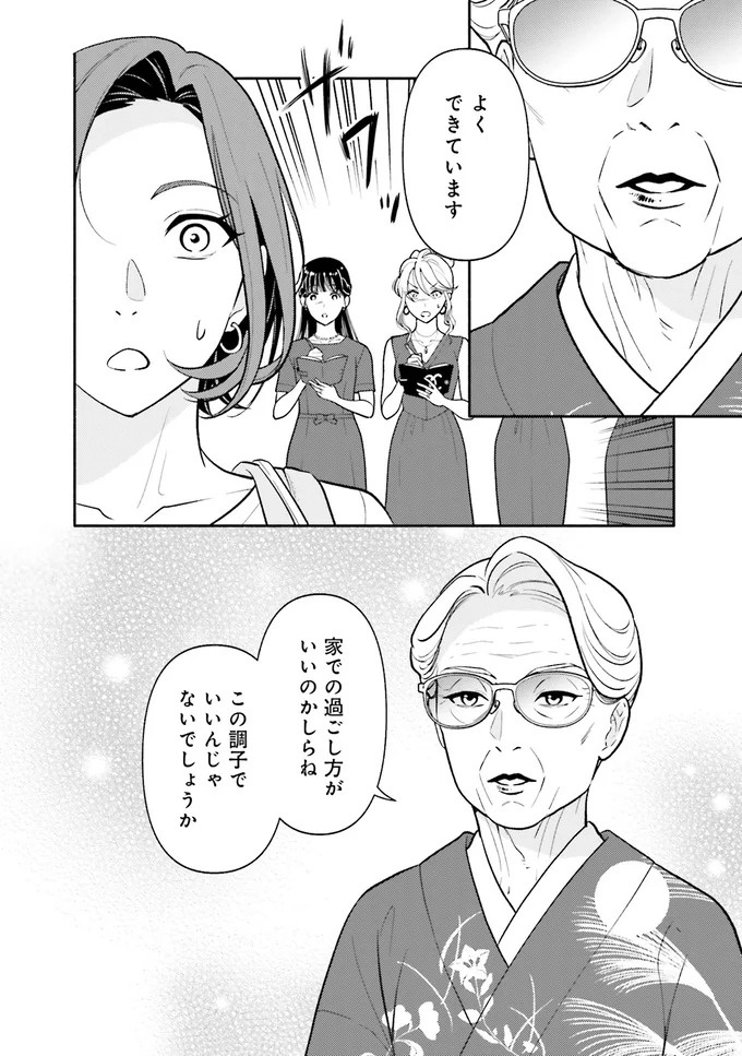 生まれの格差、受験の苦しみ…「中学受験はマジ地獄」。未就学の娘に背負わせた「重荷」に心が痛い／君の背中に見た夢は1（画像78/344枚目）