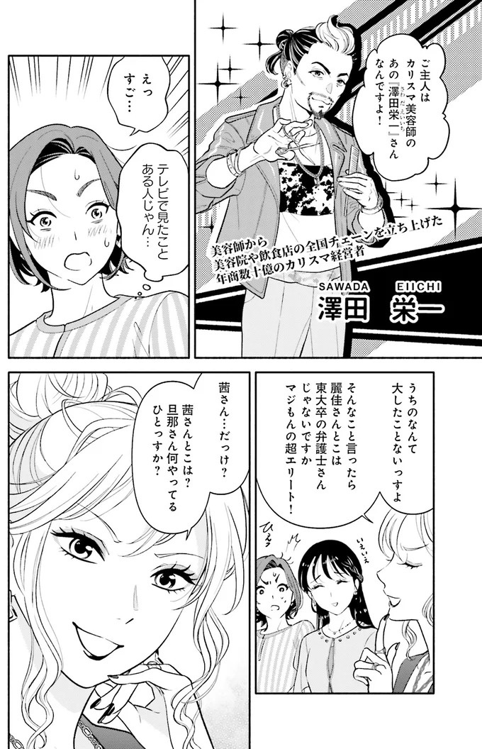 生まれの格差、受験の苦しみ…「中学受験はマジ地獄」。未就学の娘に背負わせた「重荷」に心が痛い／君の背中に見た夢は1（画像91/344枚目）