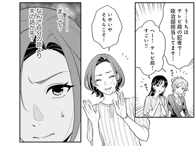 生まれの格差、受験の苦しみ…「中学受験はマジ地獄」。未就学の娘に背負わせた「重荷」に心が痛い／君の背中に見た夢は1（画像92/344枚目）