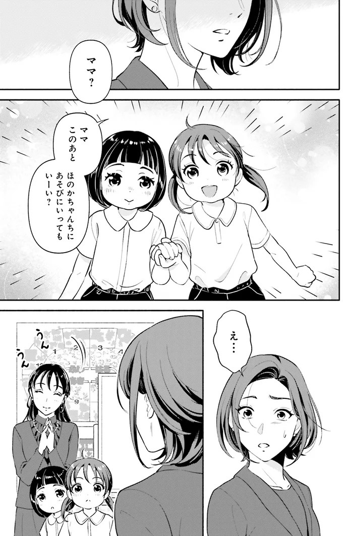 生まれの格差、受験の苦しみ…「中学受験はマジ地獄」。未就学の娘に背負わせた「重荷」に心が痛い／君の背中に見た夢は1（画像107/344枚目）