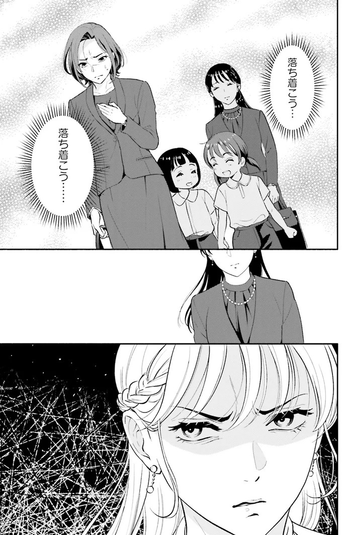 生まれの格差、受験の苦しみ…「中学受験はマジ地獄」。未就学の娘に背負わせた「重荷」に心が痛い／君の背中に見た夢は1（画像109/344枚目）