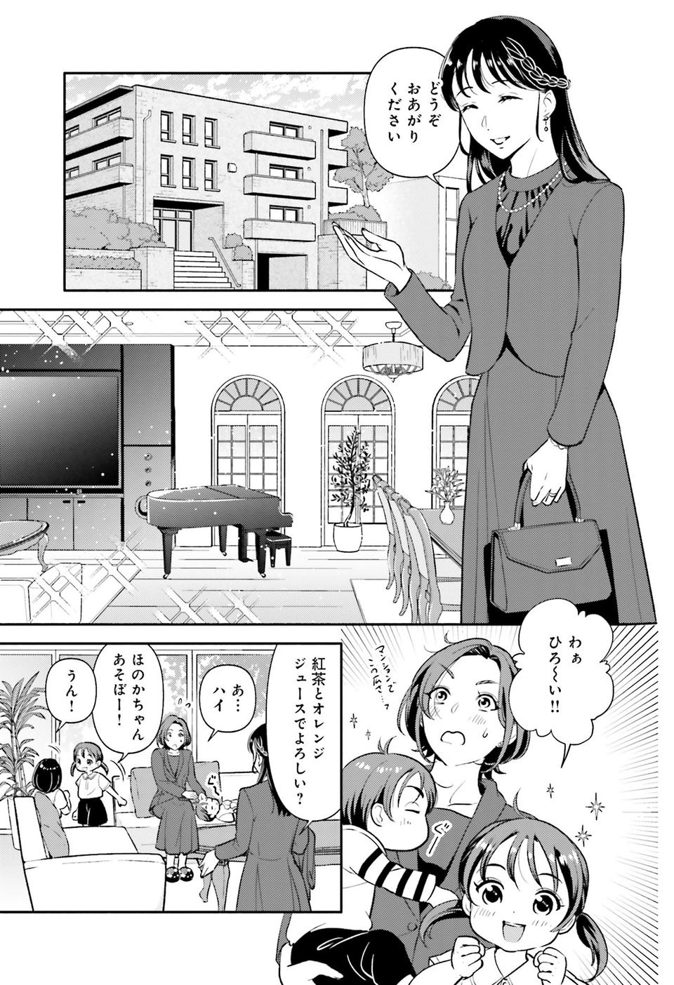 生まれの格差、受験の苦しみ…「中学受験はマジ地獄」。未就学の娘に背負わせた「重荷」に心が痛い／君の背中に見た夢は1（画像111/344枚目）