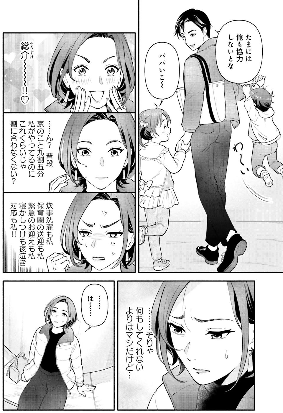 生まれの格差、受験の苦しみ…「中学受験はマジ地獄」。未就学の娘に背負わせた「重荷」に心が痛い／君の背中に見た夢は1（画像127/344枚目）