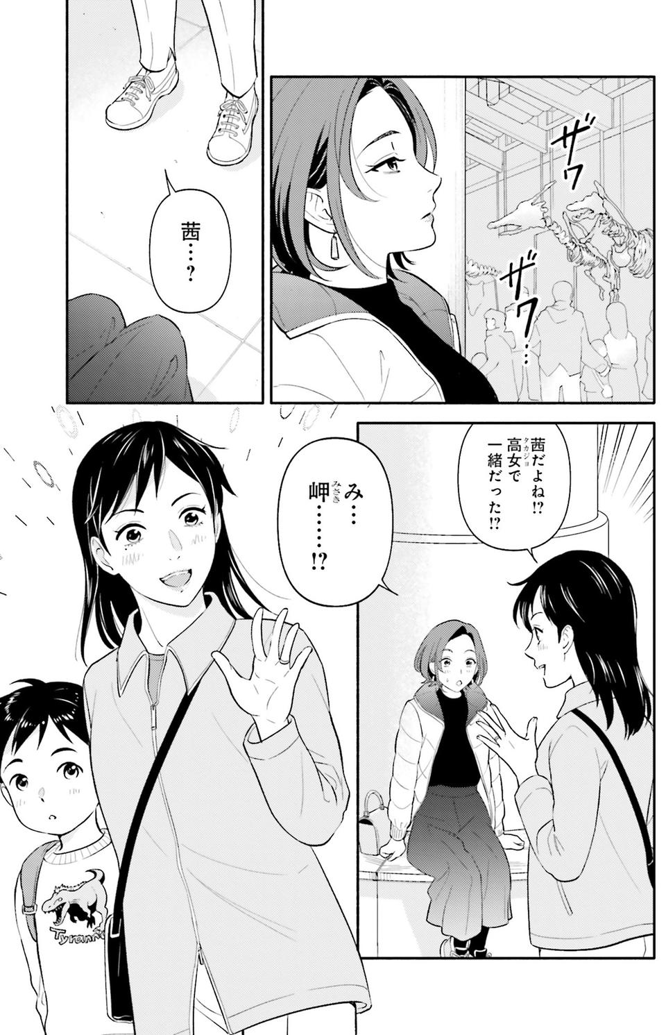 生まれの格差、受験の苦しみ…「中学受験はマジ地獄」。未就学の娘に背負わせた「重荷」に心が痛い／君の背中に見た夢は1（画像128/344枚目）