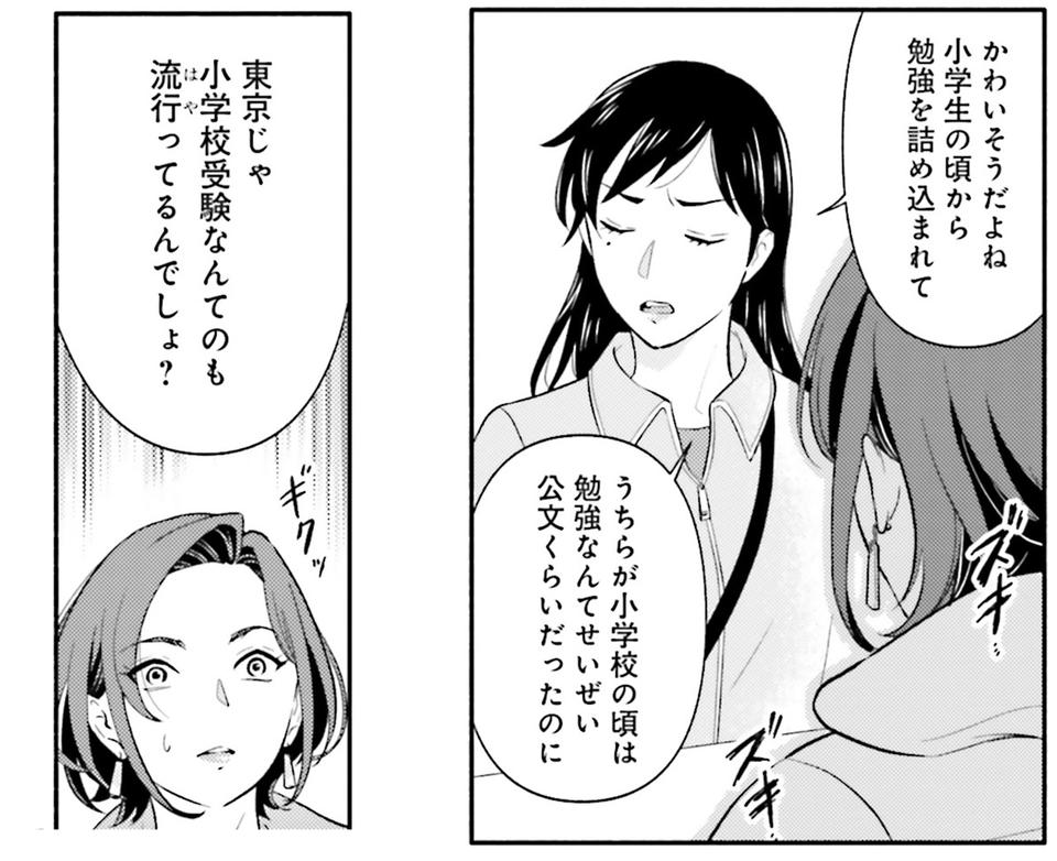 生まれの格差、受験の苦しみ…「中学受験はマジ地獄」。未就学の娘に背負わせた「重荷」に心が痛い／君の背中に見た夢は1（画像132/344枚目）