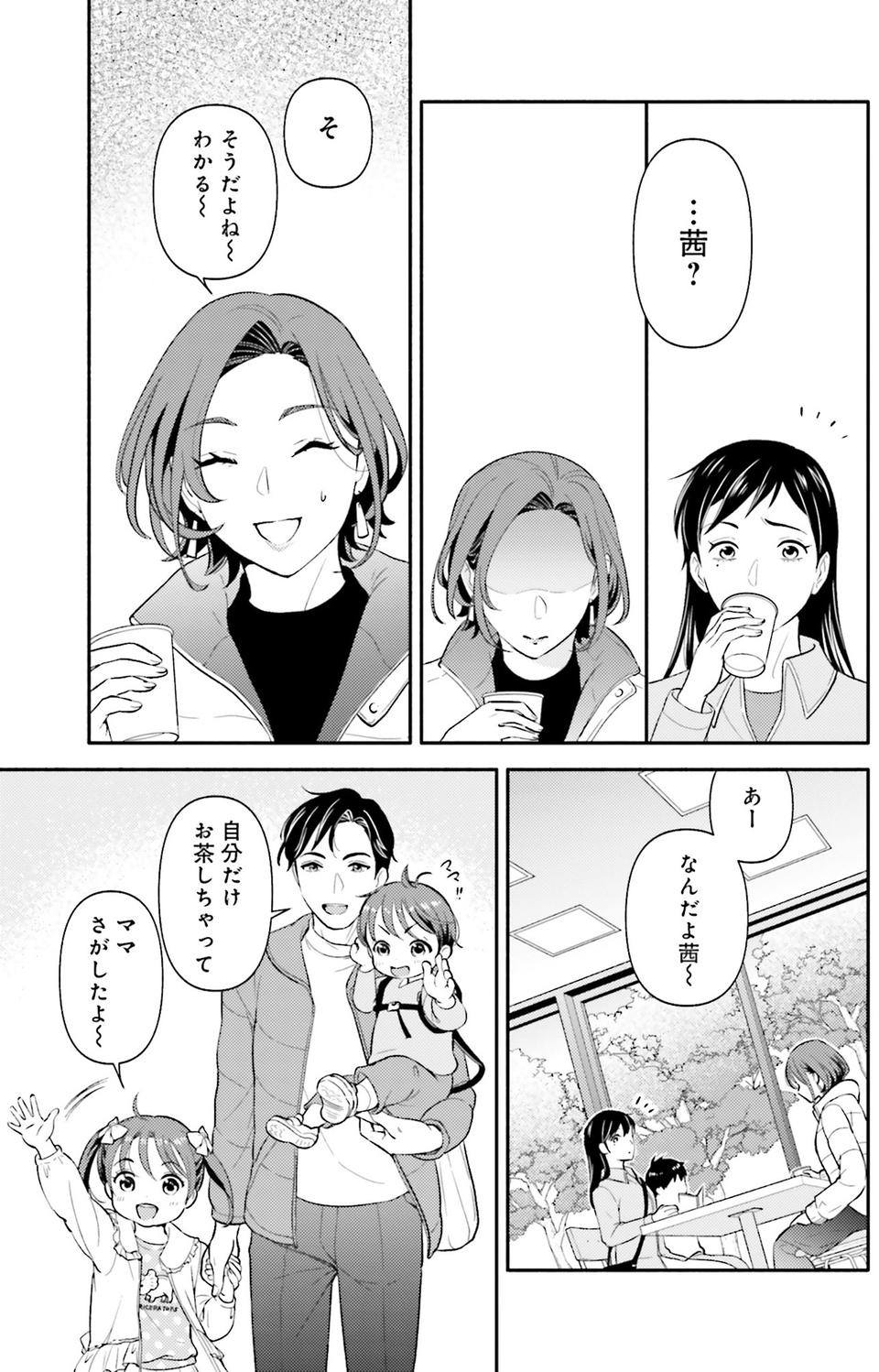 生まれの格差、受験の苦しみ…「中学受験はマジ地獄」。未就学の娘に背負わせた「重荷」に心が痛い／君の背中に見た夢は1（画像133/344枚目）