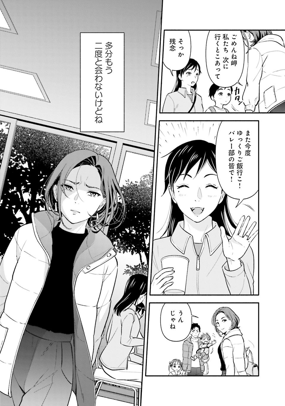 生まれの格差、受験の苦しみ…「中学受験はマジ地獄」。未就学の娘に背負わせた「重荷」に心が痛い／君の背中に見た夢は1（画像134/344枚目）