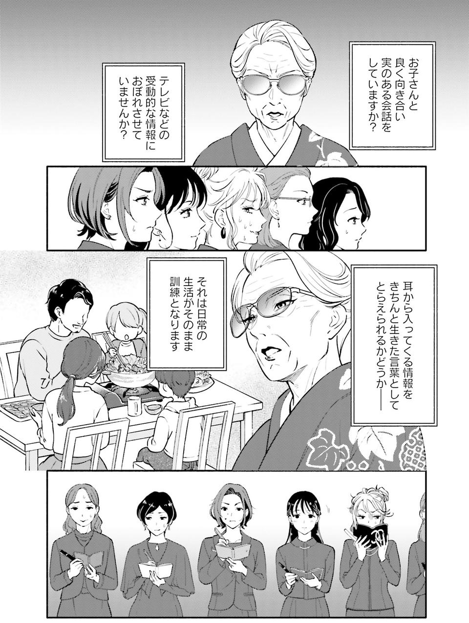 生まれの格差、受験の苦しみ…「中学受験はマジ地獄」。未就学の娘に背負わせた「重荷」に心が痛い／君の背中に見た夢は1（画像144/344枚目）