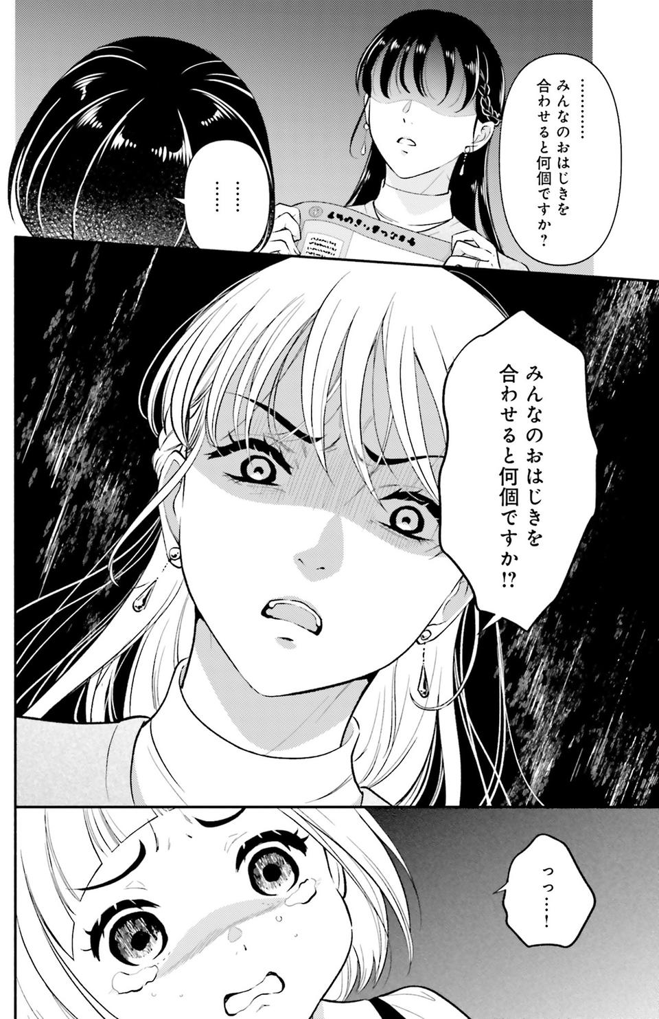 生まれの格差、受験の苦しみ…「中学受験はマジ地獄」。未就学の娘に背負わせた「重荷」に心が痛い／君の背中に見た夢は1（画像149/344枚目）