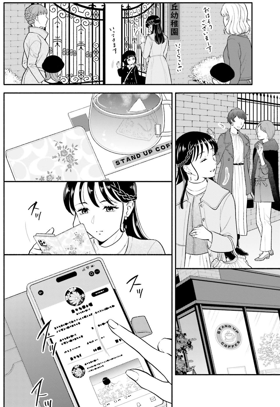 生まれの格差、受験の苦しみ…「中学受験はマジ地獄」。未就学の娘に背負わせた「重荷」に心が痛い／君の背中に見た夢は1（画像152/344枚目）