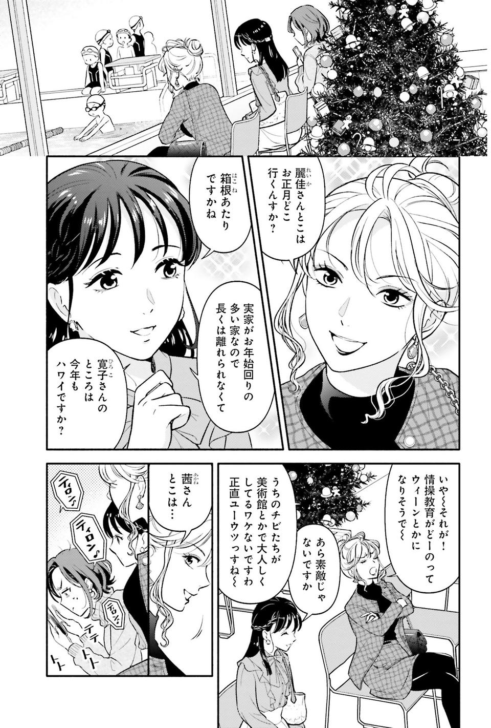 生まれの格差、受験の苦しみ…「中学受験はマジ地獄」。未就学の娘に背負わせた「重荷」に心が痛い／君の背中に見た夢は1（画像156/344枚目）