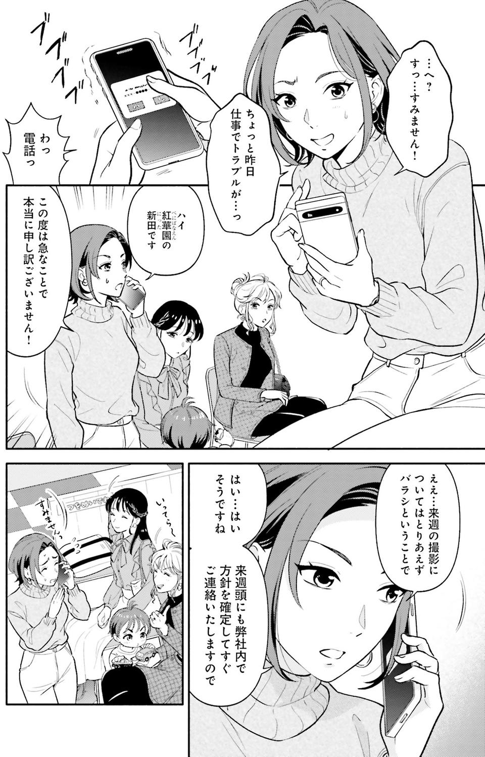 生まれの格差、受験の苦しみ…「中学受験はマジ地獄」。未就学の娘に背負わせた「重荷」に心が痛い／君の背中に見た夢は1（画像157/344枚目）