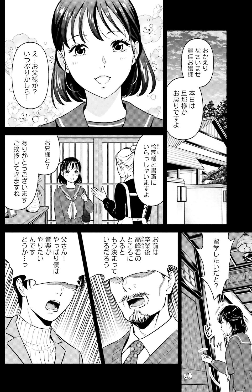 生まれの格差、受験の苦しみ…「中学受験はマジ地獄」。未就学の娘に背負わせた「重荷」に心が痛い／君の背中に見た夢は1（画像159/344枚目）