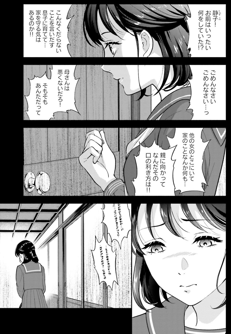 生まれの格差、受験の苦しみ…「中学受験はマジ地獄」。未就学の娘に背負わせた「重荷」に心が痛い／君の背中に見た夢は1（画像161/344枚目）