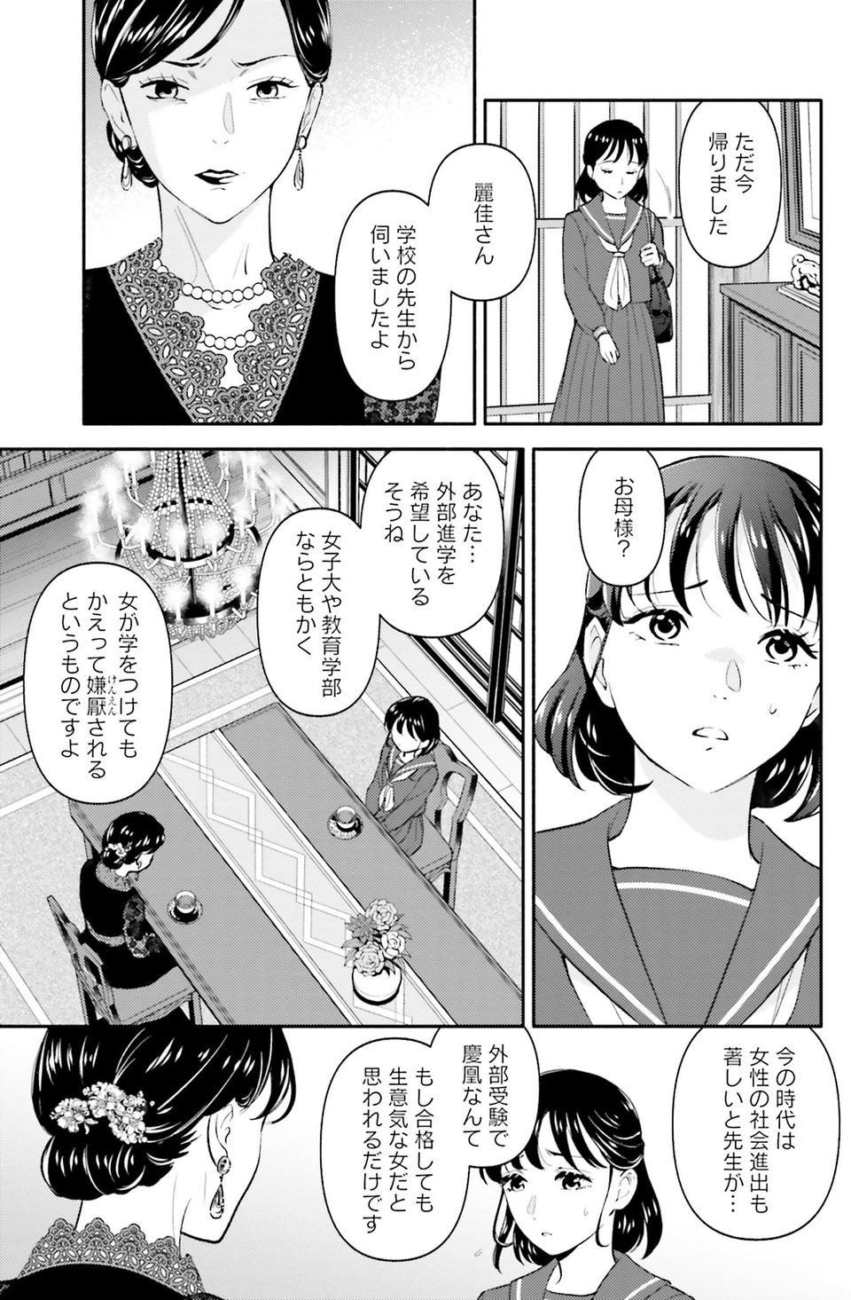 生まれの格差、受験の苦しみ…「中学受験はマジ地獄」。未就学の娘に背負わせた「重荷」に心が痛い／君の背中に見た夢は1（画像163/344枚目）