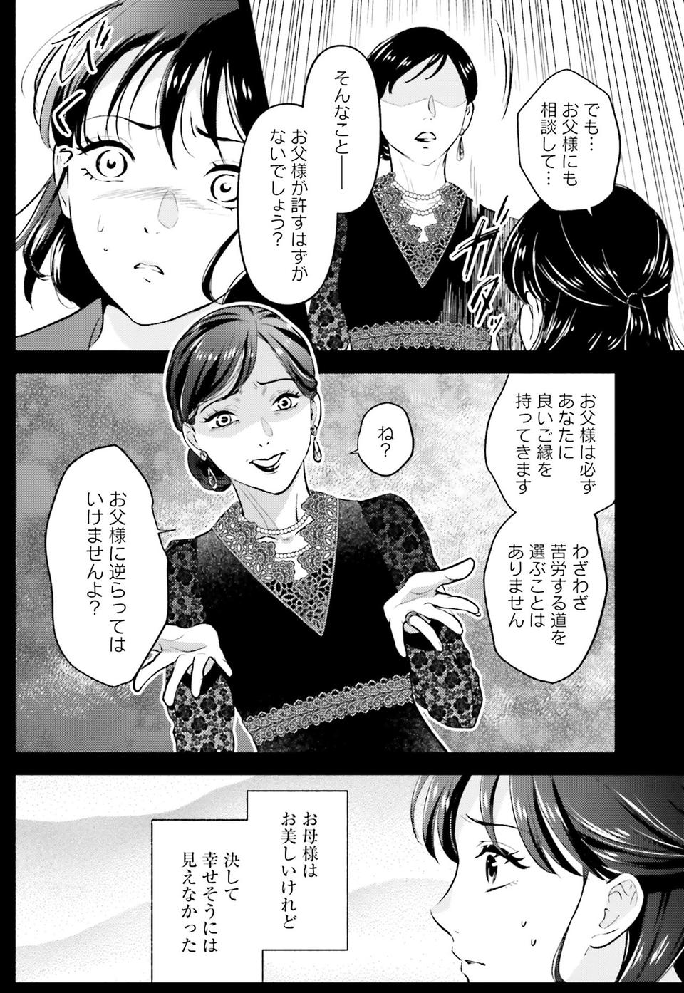 生まれの格差、受験の苦しみ…「中学受験はマジ地獄」。未就学の娘に背負わせた「重荷」に心が痛い／君の背中に見た夢は1（画像164/344枚目）