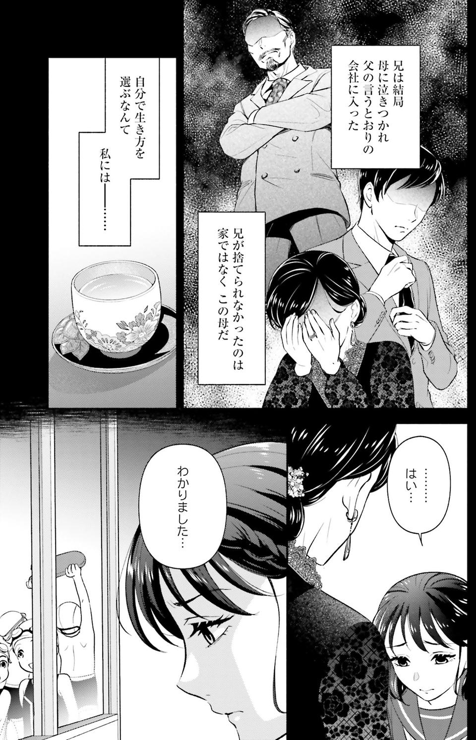 生まれの格差、受験の苦しみ…「中学受験はマジ地獄」。未就学の娘に背負わせた「重荷」に心が痛い／君の背中に見た夢は1（画像166/344枚目）