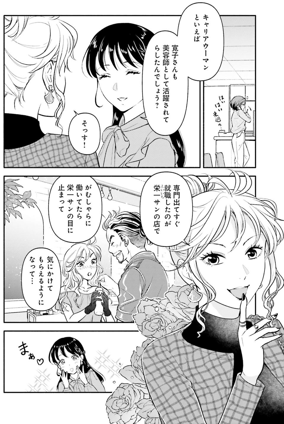 生まれの格差、受験の苦しみ…「中学受験はマジ地獄」。未就学の娘に背負わせた「重荷」に心が痛い／君の背中に見た夢は1（画像167/344枚目）