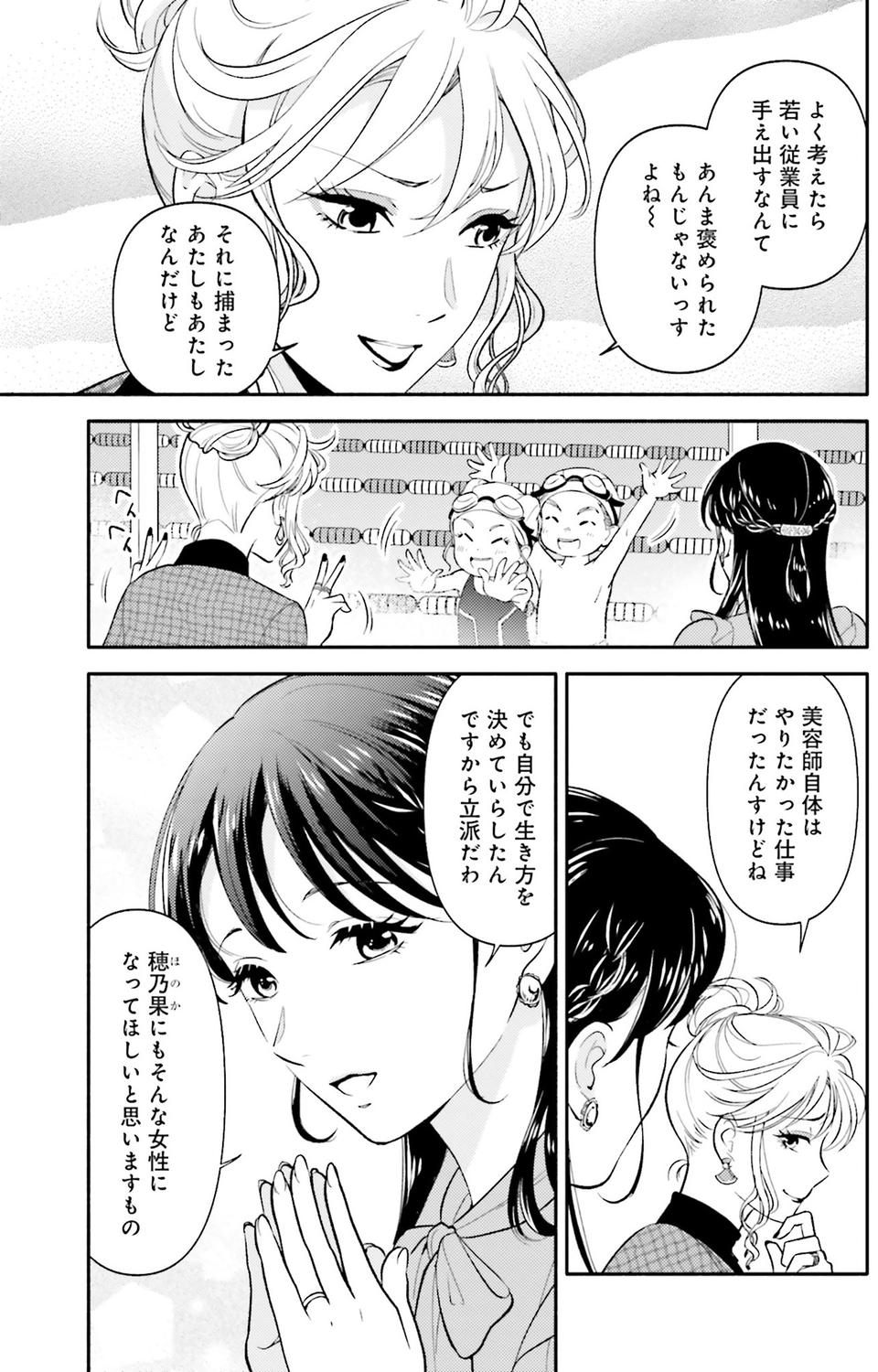 生まれの格差、受験の苦しみ…「中学受験はマジ地獄」。未就学の娘に背負わせた「重荷」に心が痛い／君の背中に見た夢は1（画像168/344枚目）