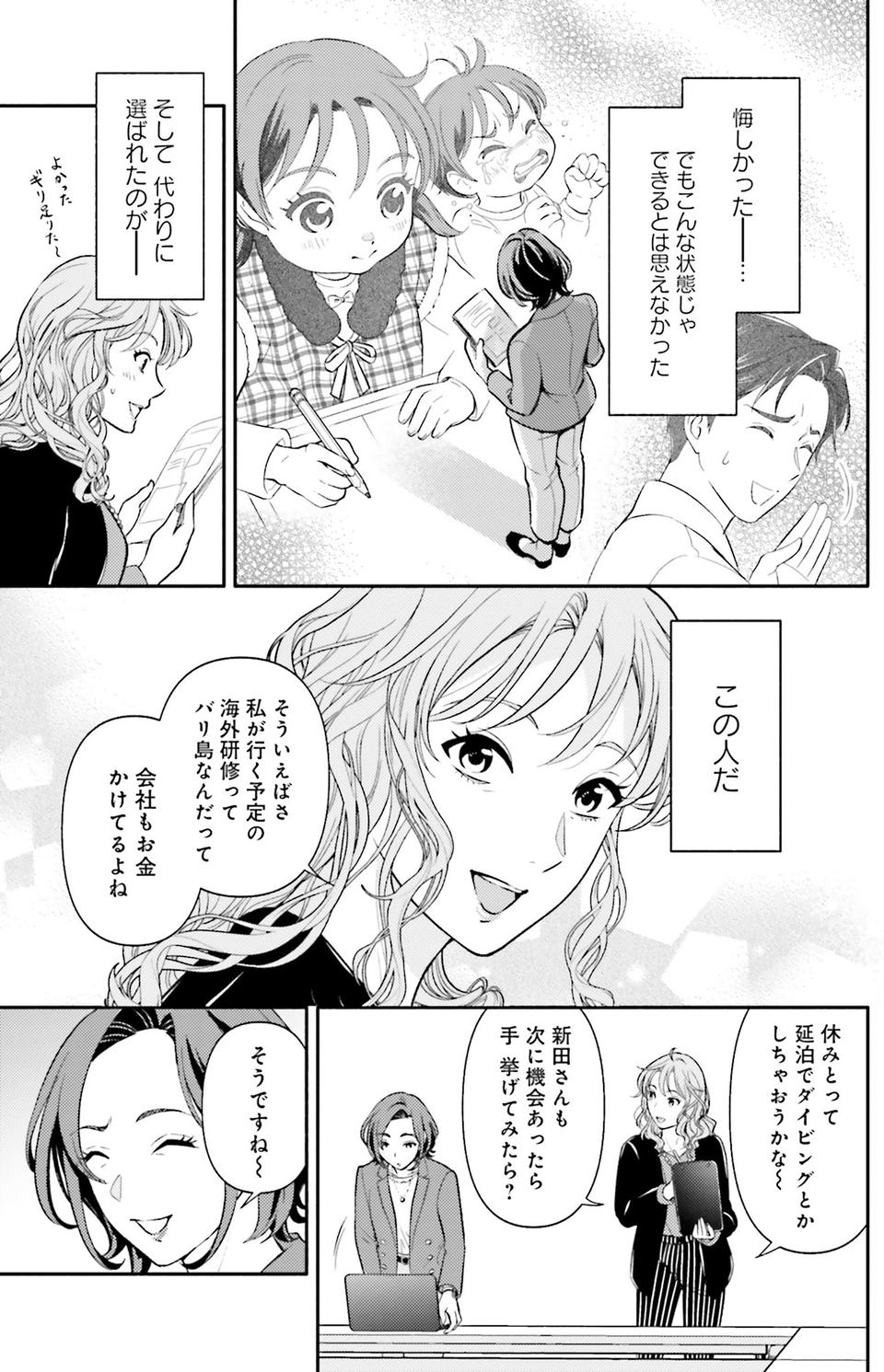 生まれの格差、受験の苦しみ…「中学受験はマジ地獄」。未就学の娘に背負わせた「重荷」に心が痛い／君の背中に見た夢は1（画像173/344枚目）