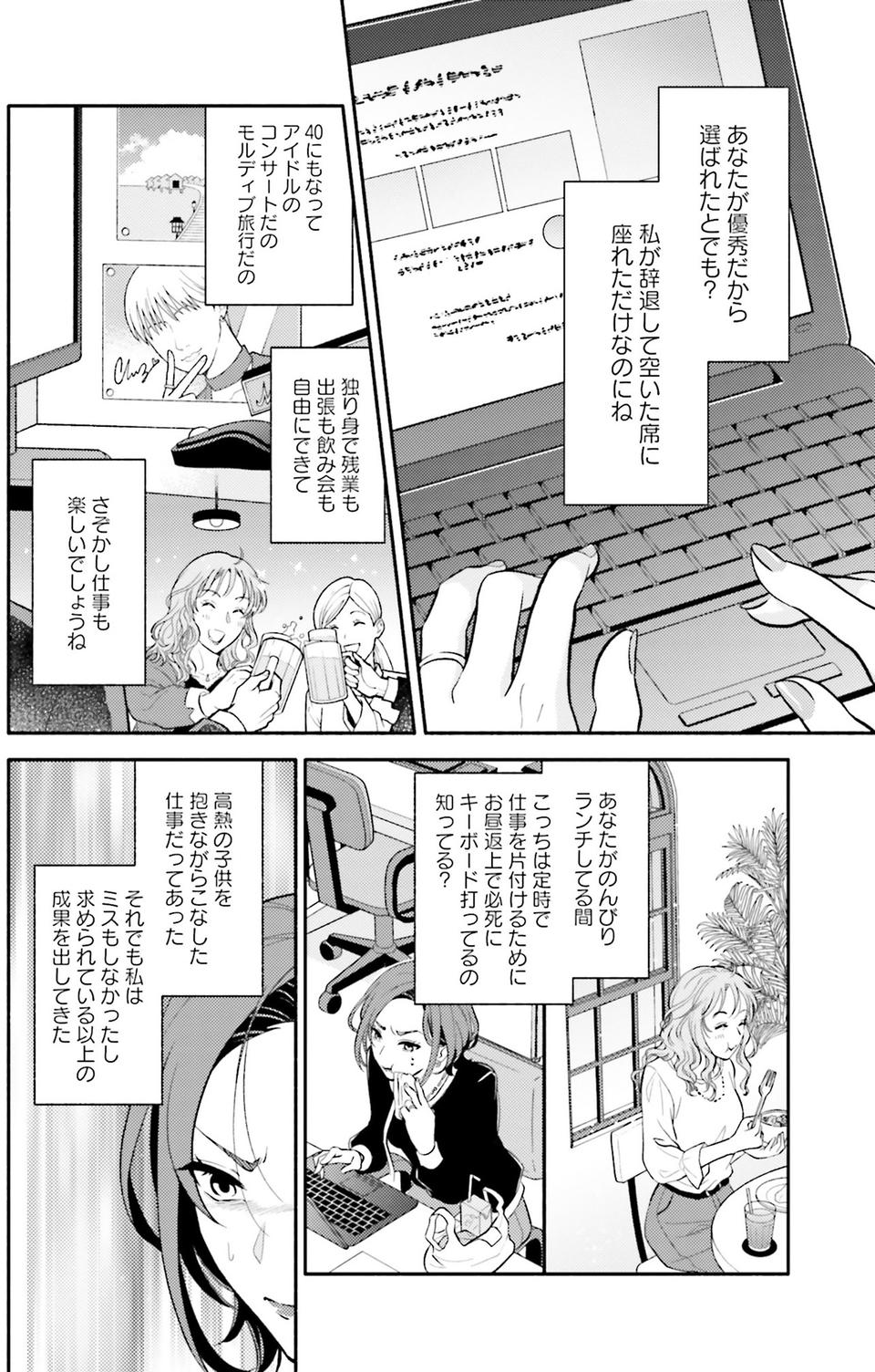 生まれの格差、受験の苦しみ…「中学受験はマジ地獄」。未就学の娘に背負わせた「重荷」に心が痛い／君の背中に見た夢は1（画像174/344枚目）