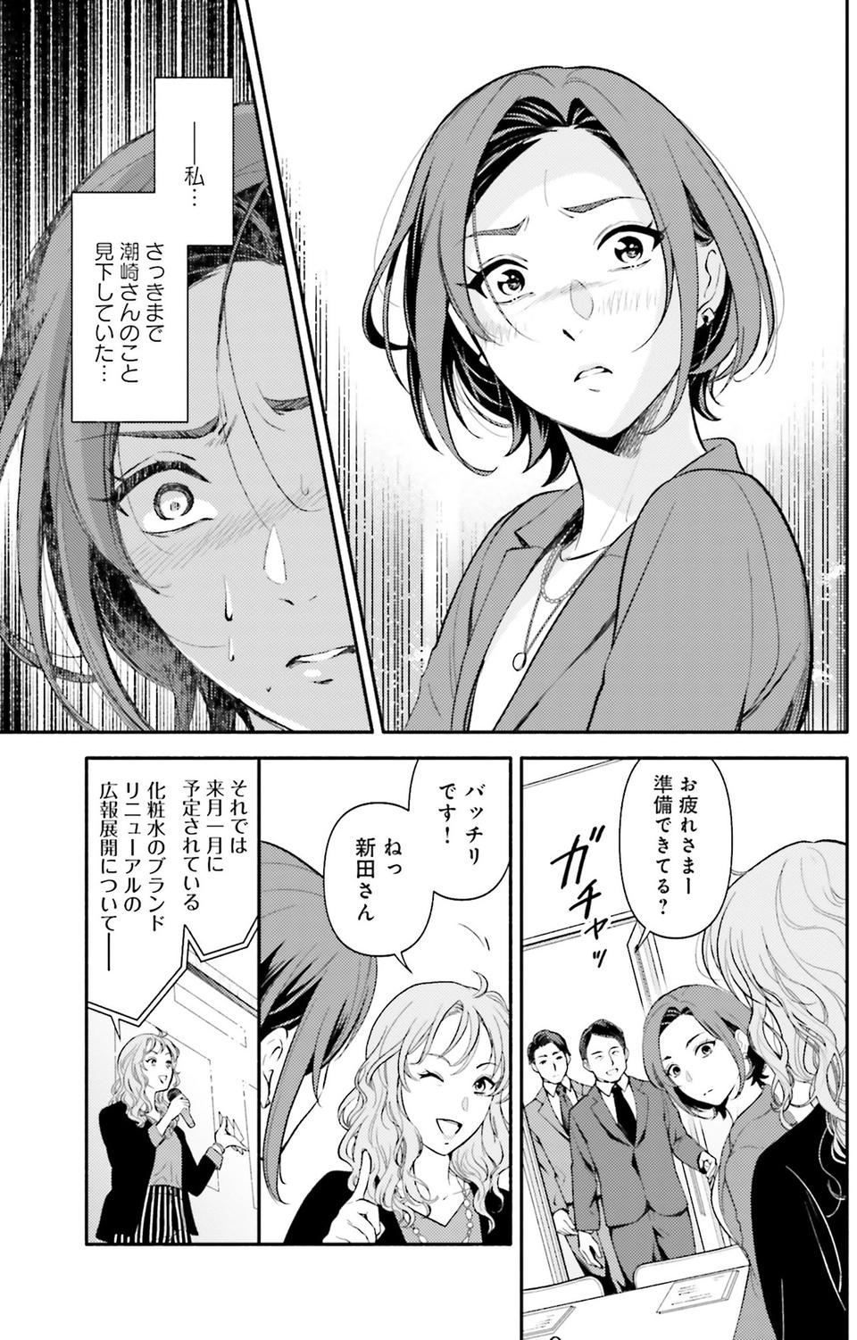 生まれの格差、受験の苦しみ…「中学受験はマジ地獄」。未就学の娘に背負わせた「重荷」に心が痛い／君の背中に見た夢は1（画像178/344枚目）