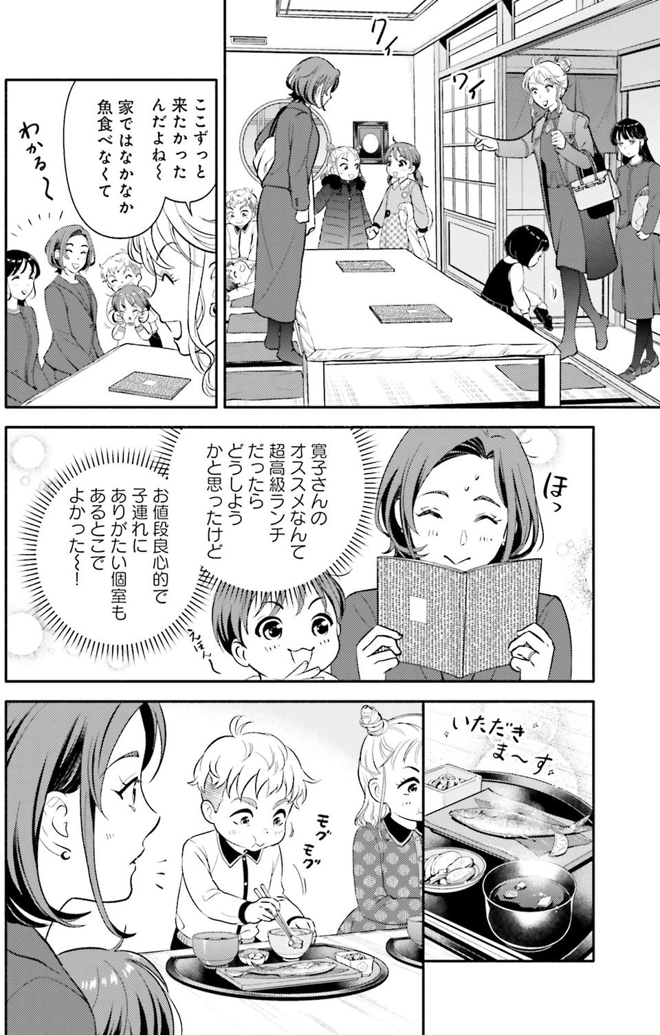 生まれの格差、受験の苦しみ…「中学受験はマジ地獄」。未就学の娘に背負わせた「重荷」に心が痛い／君の背中に見た夢は1（画像188/344枚目）