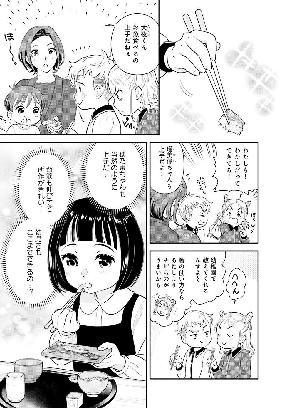 生まれの格差、受験の苦しみ…「中学受験はマジ地獄」。未就学の娘に背負わせた「重荷」に心が痛い／君の背中に見た夢は1（画像189/344枚目）