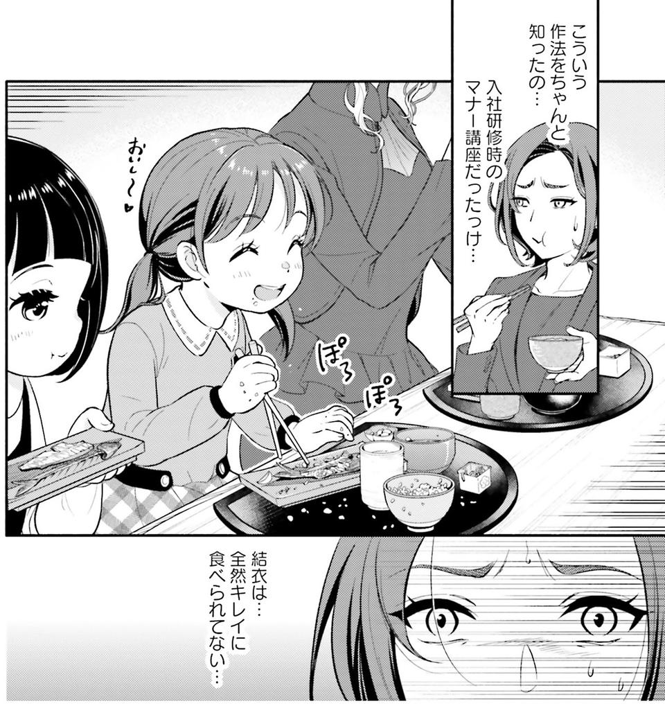 生まれの格差、受験の苦しみ…「中学受験はマジ地獄」。未就学の娘に背負わせた「重荷」に心が痛い／君の背中に見た夢は1（画像191/344枚目）