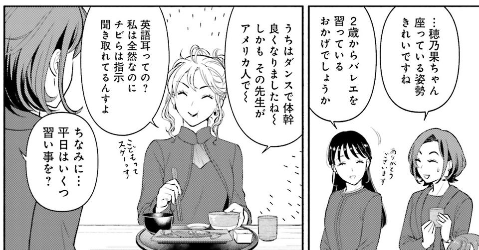 生まれの格差、受験の苦しみ…「中学受験はマジ地獄」。未就学の娘に背負わせた「重荷」に心が痛い／君の背中に見た夢は1（画像192/344枚目）
