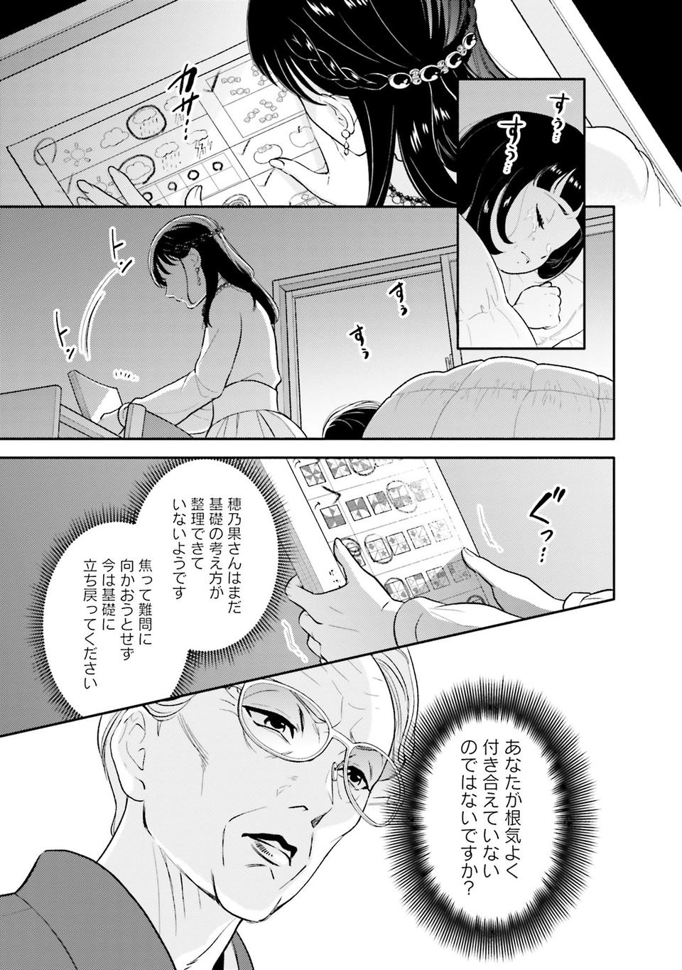 生まれの格差、受験の苦しみ…「中学受験はマジ地獄」。未就学の娘に背負わせた「重荷」に心が痛い／君の背中に見た夢は1（画像196/344枚目）