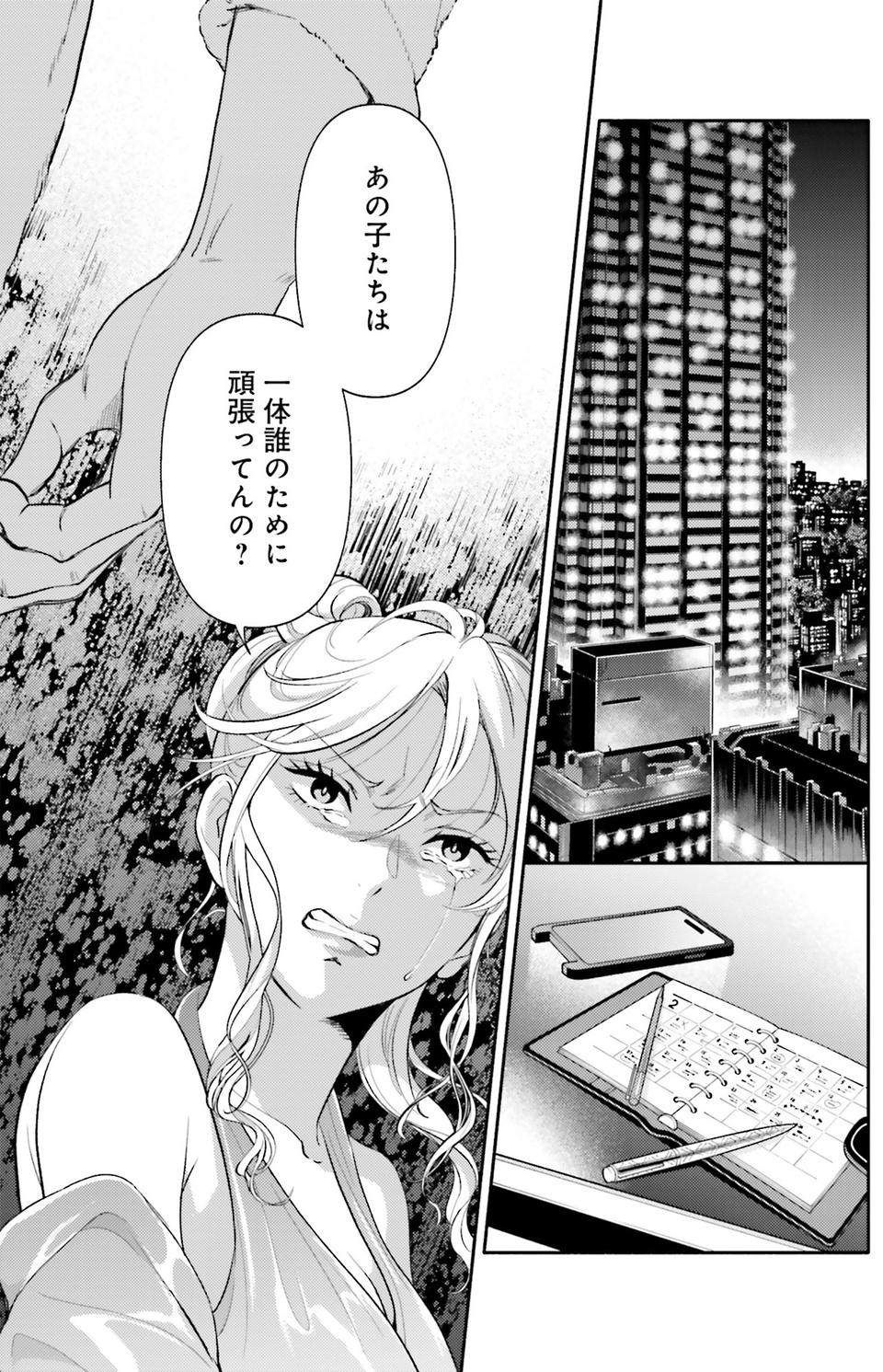 生まれの格差、受験の苦しみ…「中学受験はマジ地獄」。未就学の娘に背負わせた「重荷」に心が痛い／君の背中に見た夢は1（画像201/344枚目）
