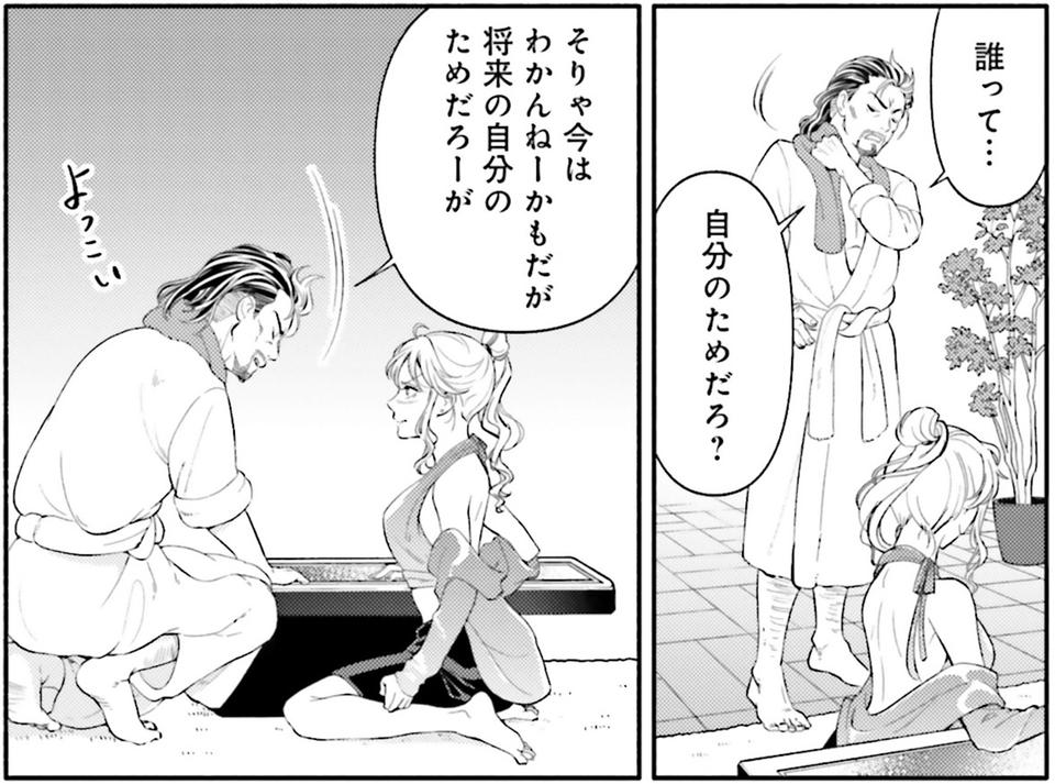 生まれの格差、受験の苦しみ…「中学受験はマジ地獄」。未就学の娘に背負わせた「重荷」に心が痛い／君の背中に見た夢は1（画像202/344枚目）
