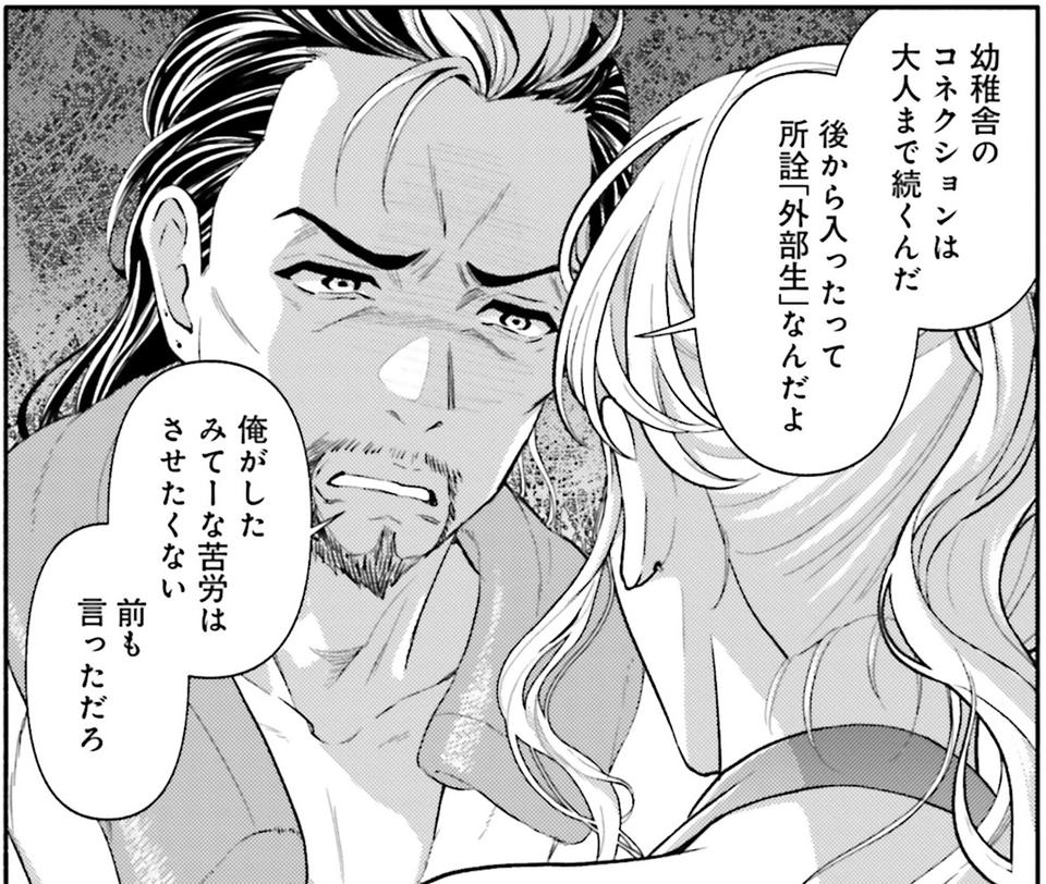 生まれの格差、受験の苦しみ…「中学受験はマジ地獄」。未就学の娘に背負わせた「重荷」に心が痛い／君の背中に見た夢は1（画像203/344枚目）