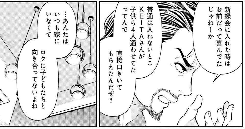 生まれの格差、受験の苦しみ…「中学受験はマジ地獄」。未就学の娘に背負わせた「重荷」に心が痛い／君の背中に見た夢は1（画像206/344枚目）