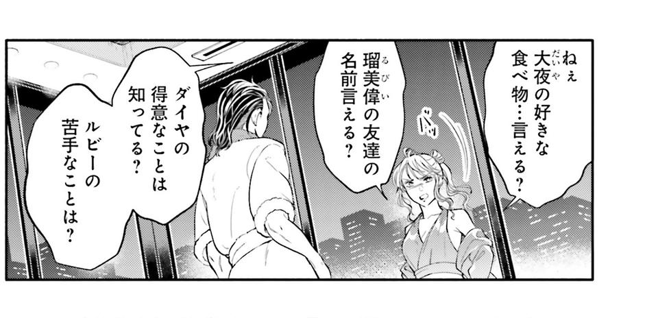 生まれの格差、受験の苦しみ…「中学受験はマジ地獄」。未就学の娘に背負わせた「重荷」に心が痛い／君の背中に見た夢は1（画像207/344枚目）