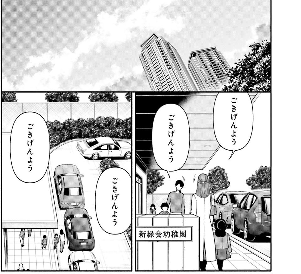 生まれの格差、受験の苦しみ…「中学受験はマジ地獄」。未就学の娘に背負わせた「重荷」に心が痛い／君の背中に見た夢は1（画像212/344枚目）