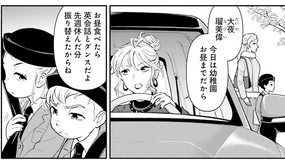 生まれの格差、受験の苦しみ…「中学受験はマジ地獄」。未就学の娘に背負わせた「重荷」に心が痛い／君の背中に見た夢は1（画像213/344枚目）