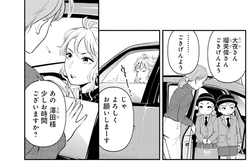 生まれの格差、受験の苦しみ…「中学受験はマジ地獄」。未就学の娘に背負わせた「重荷」に心が痛い／君の背中に見た夢は1（画像214/344枚目）