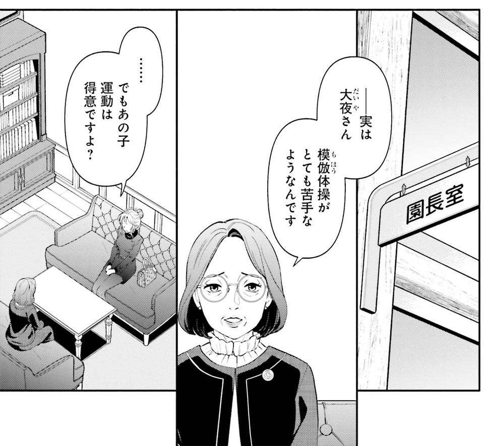 生まれの格差、受験の苦しみ…「中学受験はマジ地獄」。未就学の娘に背負わせた「重荷」に心が痛い／君の背中に見た夢は1（画像216/344枚目）