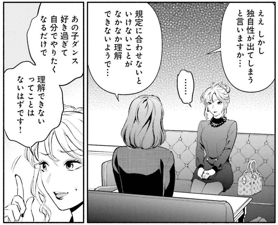 生まれの格差、受験の苦しみ…「中学受験はマジ地獄」。未就学の娘に背負わせた「重荷」に心が痛い／君の背中に見た夢は1（画像217/344枚目）