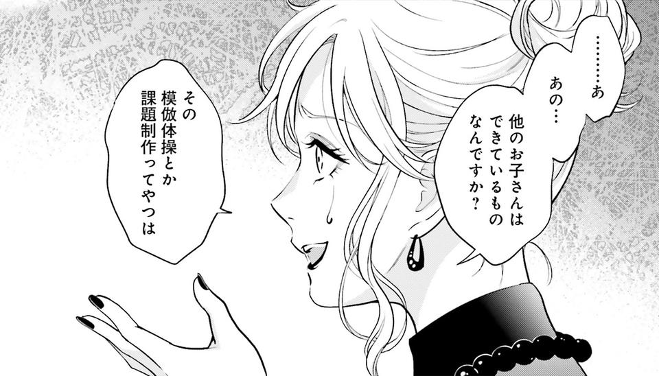生まれの格差、受験の苦しみ…「中学受験はマジ地獄」。未就学の娘に背負わせた「重荷」に心が痛い／君の背中に見た夢は1（画像222/344枚目）